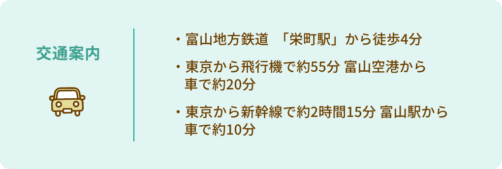 診療時間