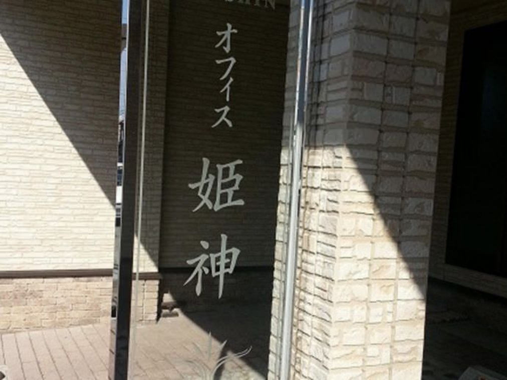 店舗案内